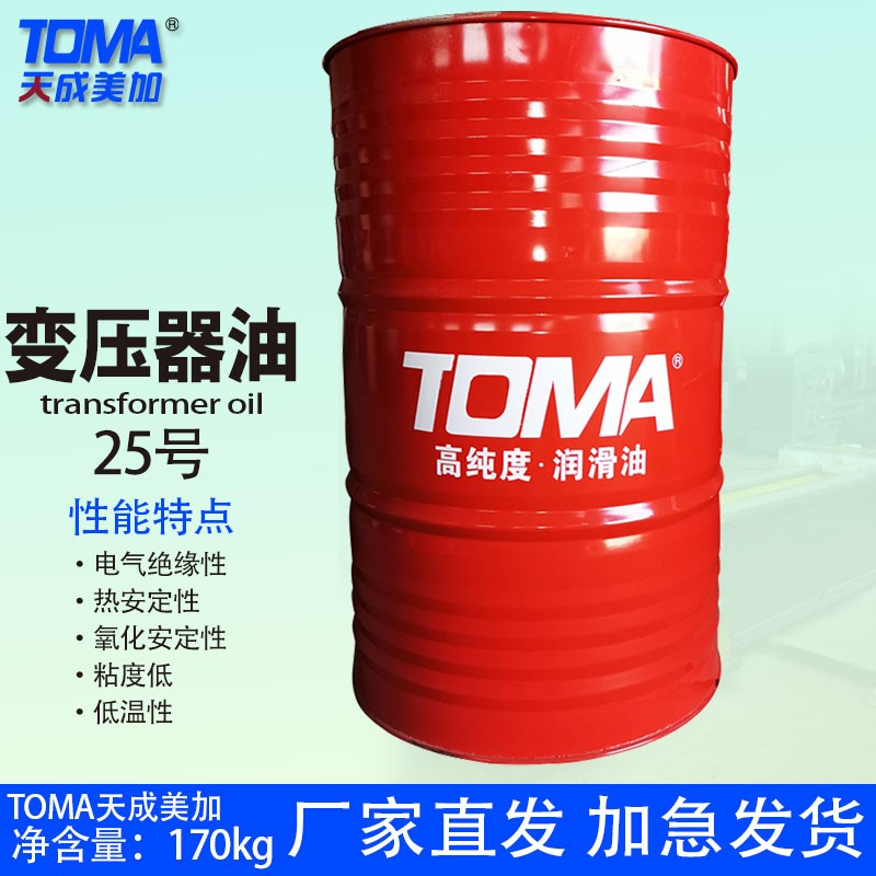 天美25 45号变压器油170