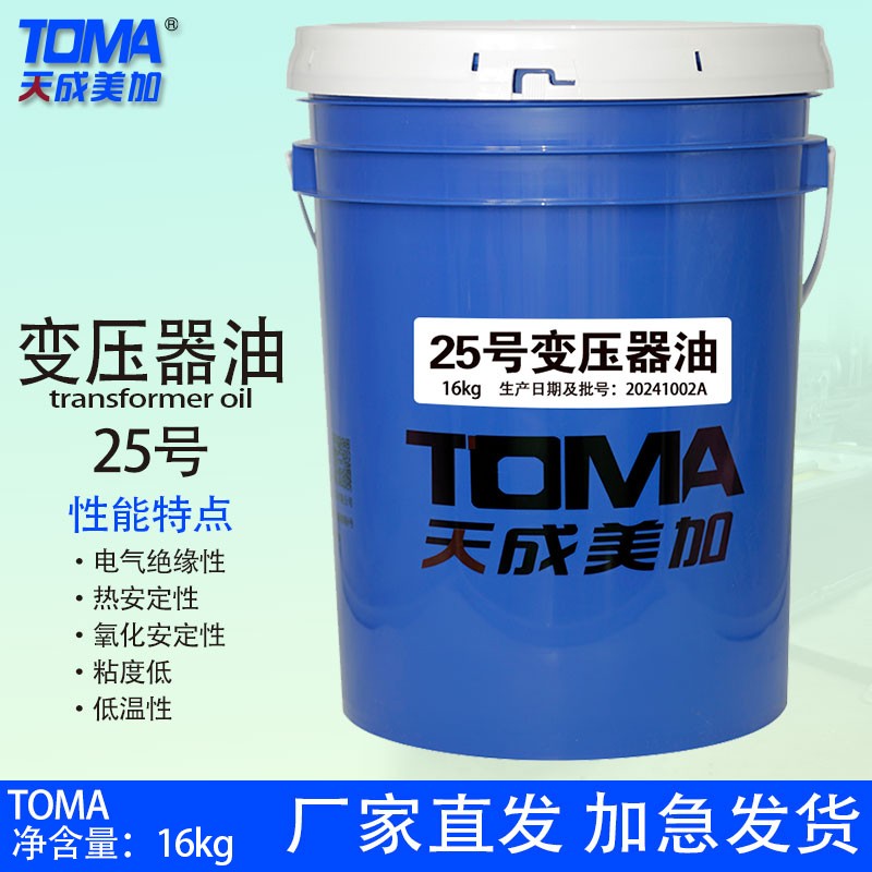 天美25号变压器油16kg