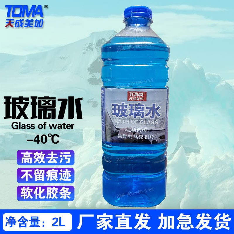 天美-40玻璃水2L